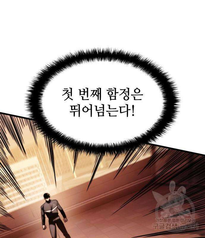 킬 더 드래곤 61화 166