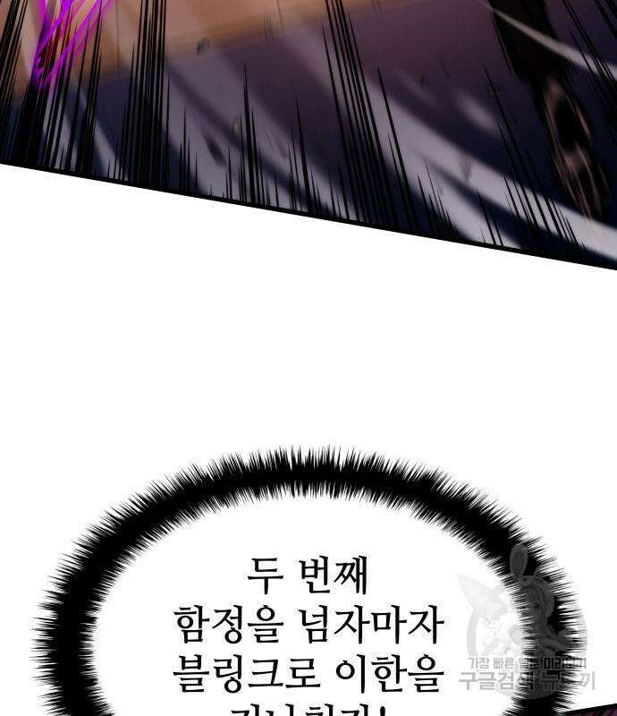 킬 더 드래곤 61화 168