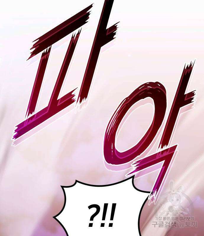 킬 더 드래곤 61화 171