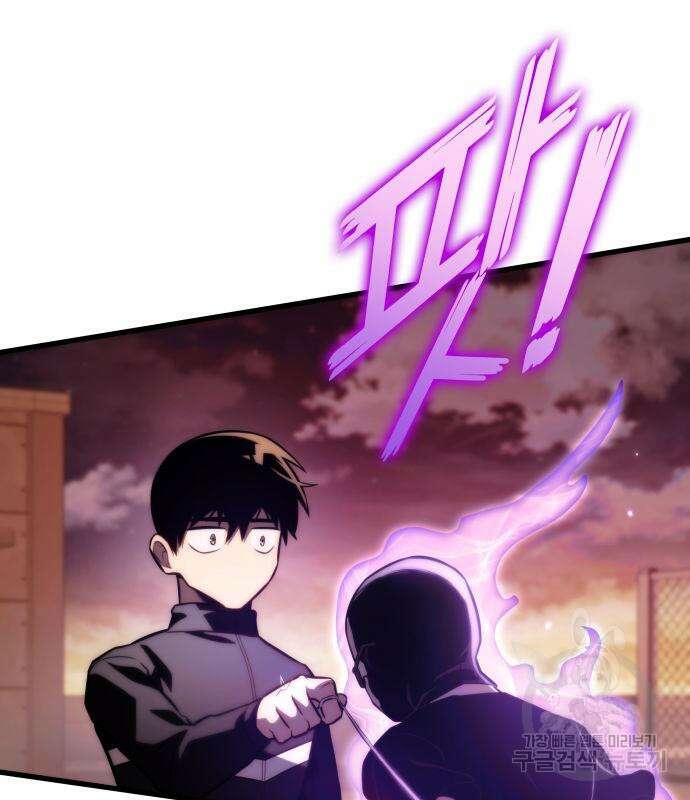 킬 더 드래곤 61화 180