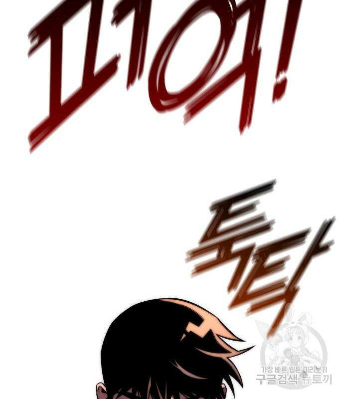 킬 더 드래곤 61화 186