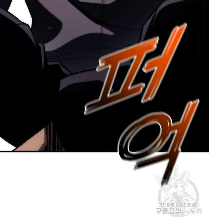 킬 더 드래곤 61화 188