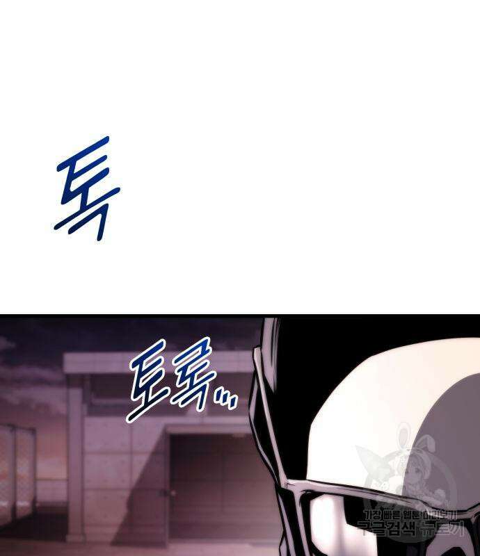 킬 더 드래곤 61화 200