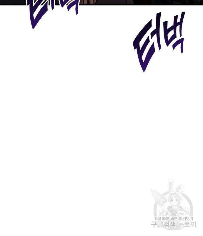 킬 더 드래곤 61화 206