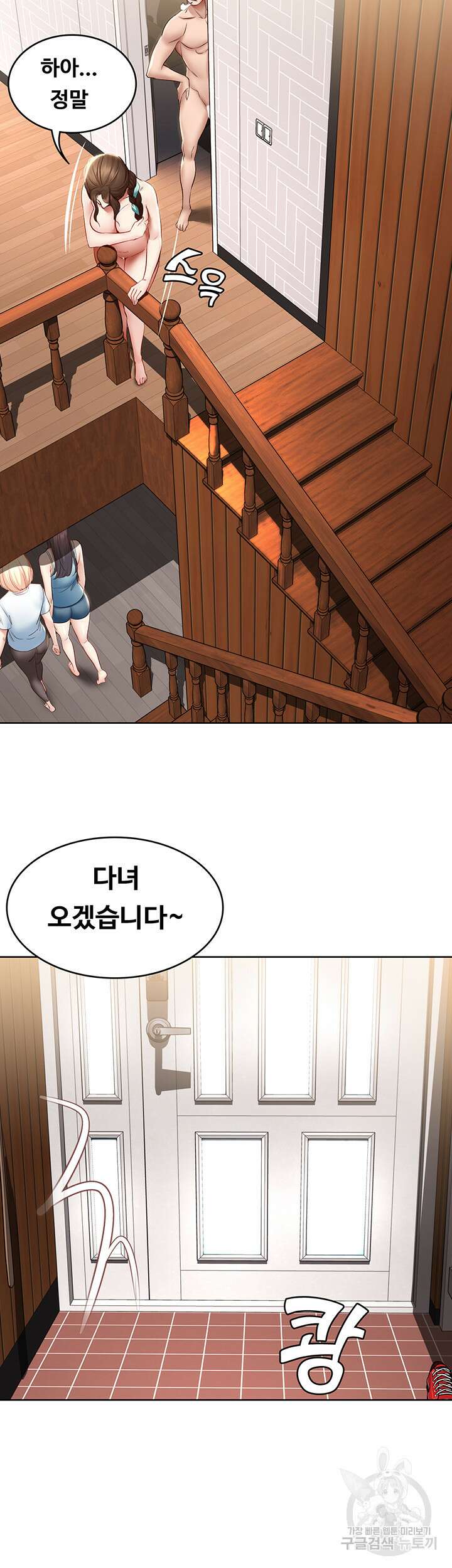 하숙일기 71화 2
