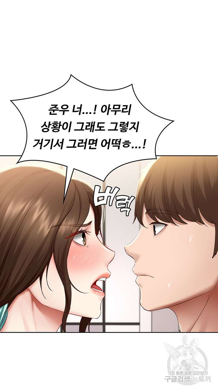 하숙일기 71화 3