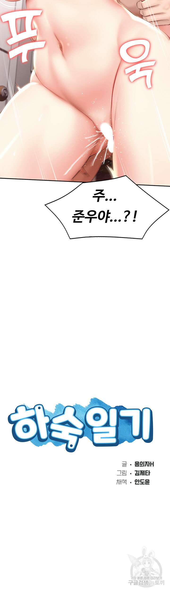 하숙일기 71화 5