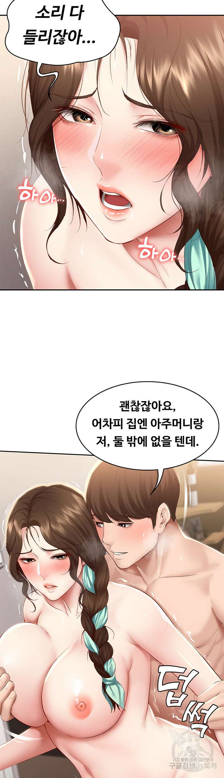 하숙일기 71화 9