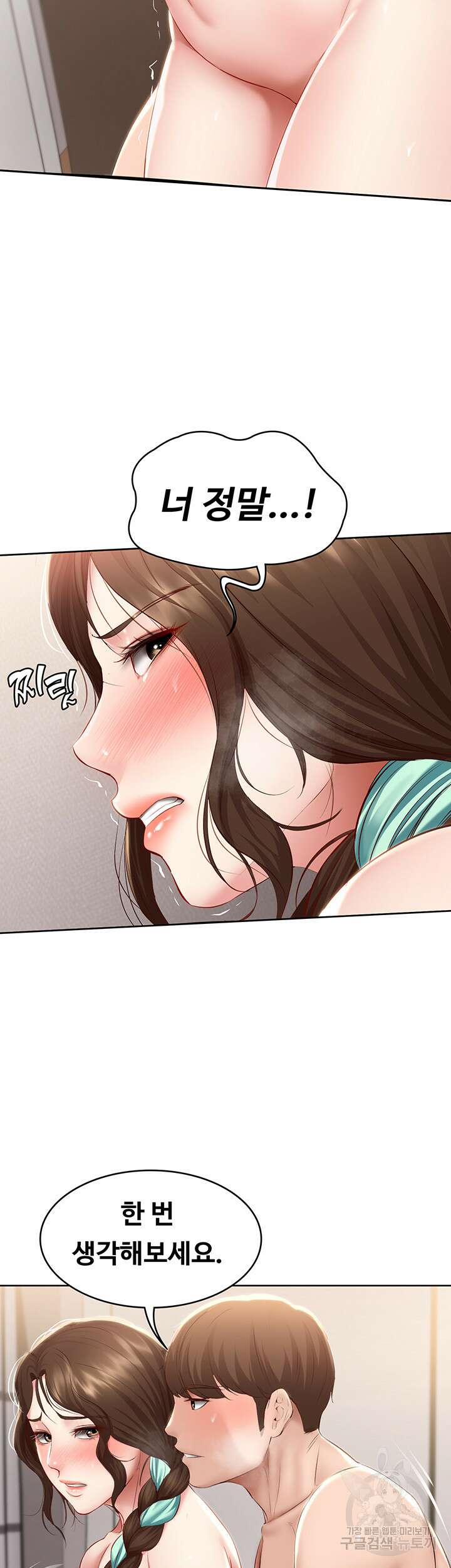 하숙일기 71화 10