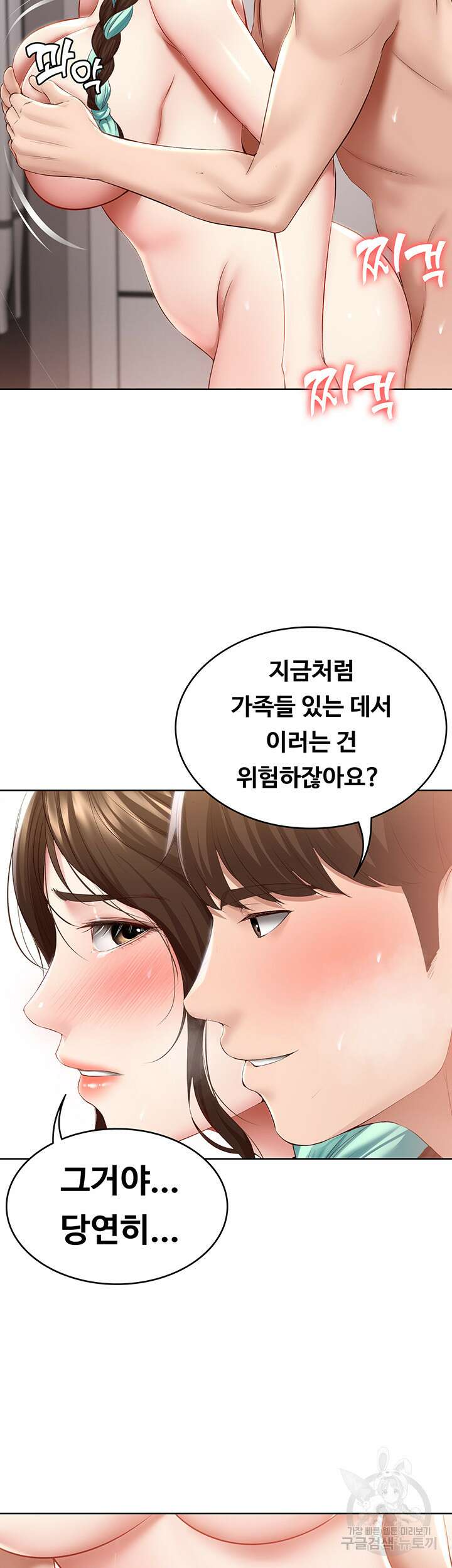 하숙일기 71화 11