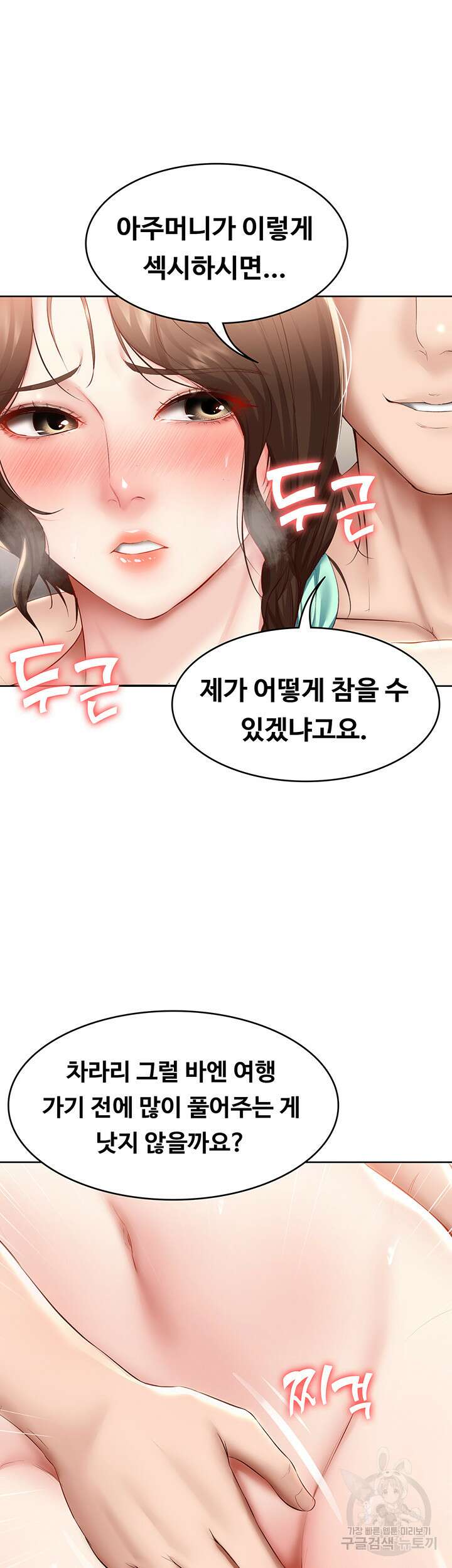 하숙일기 71화 13