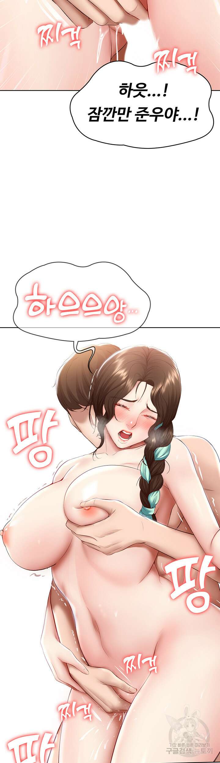 하숙일기 71화 14