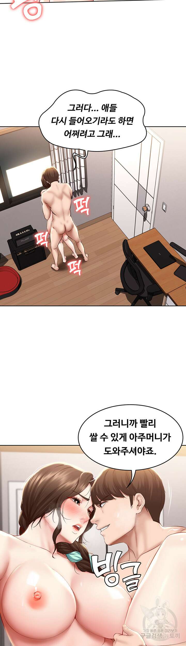 하숙일기 71화 15