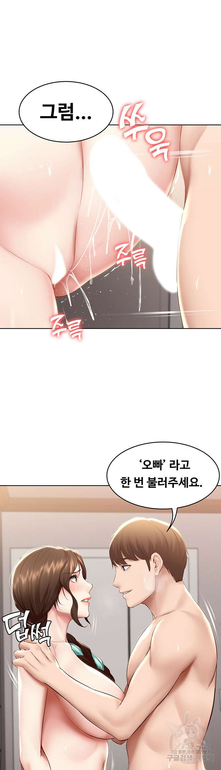 하숙일기 71화 19