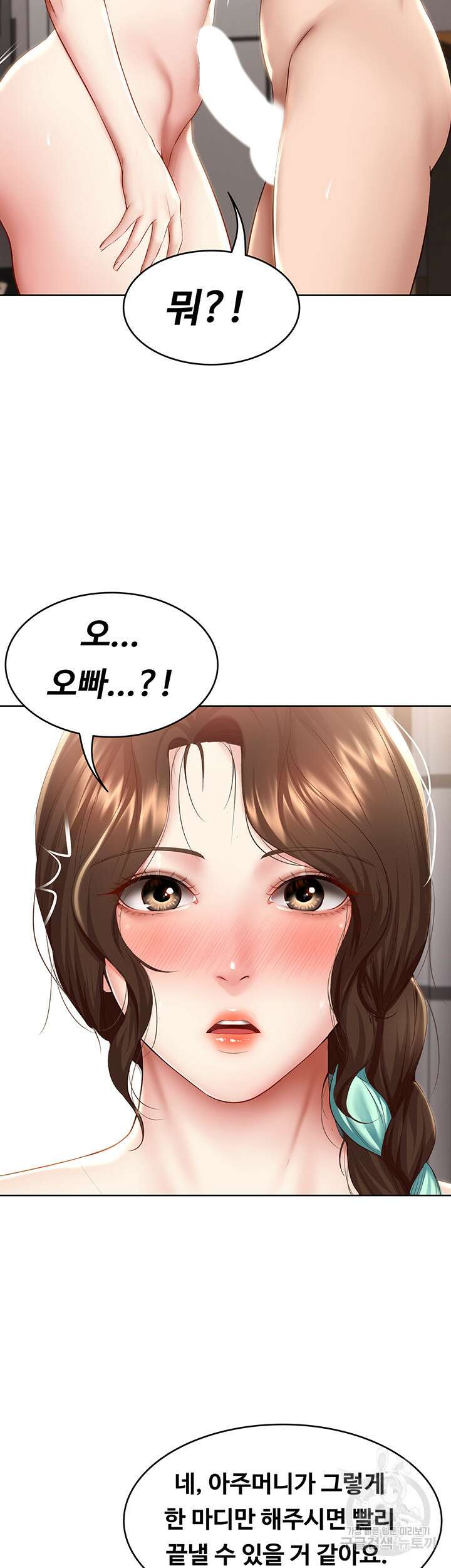 하숙일기 71화 20