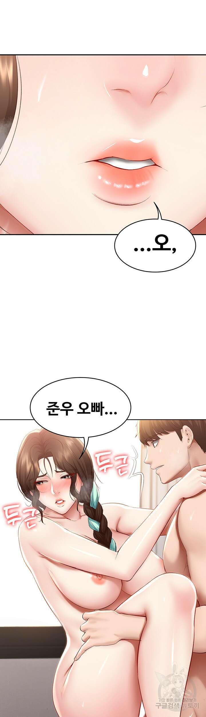 하숙일기 71화 27
