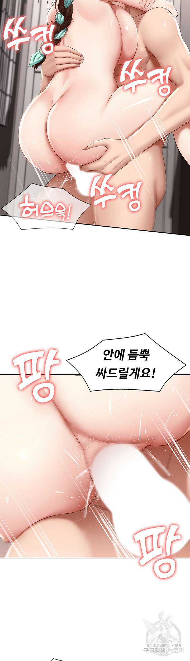 하숙일기 71화 29