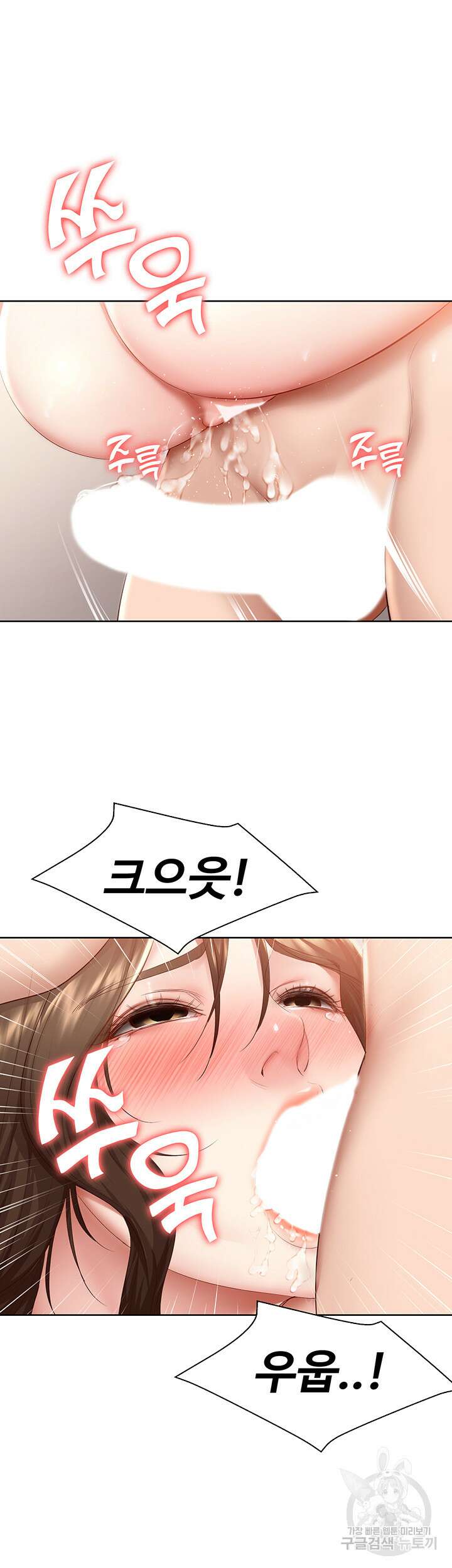 하숙일기 71화 31