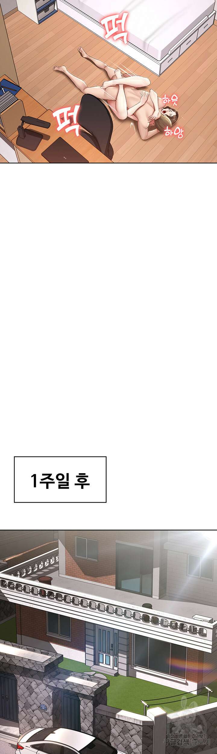 하숙일기 71화 34
