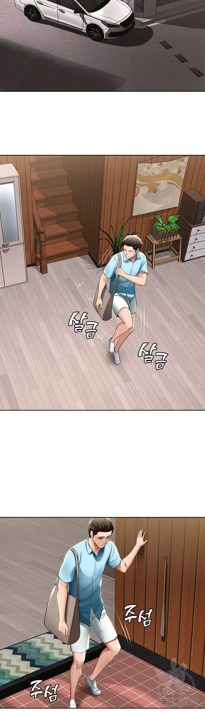 하숙일기 71화 35