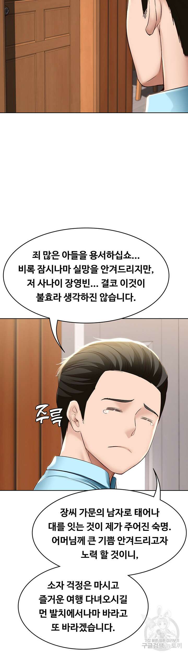 하숙일기 71화 40