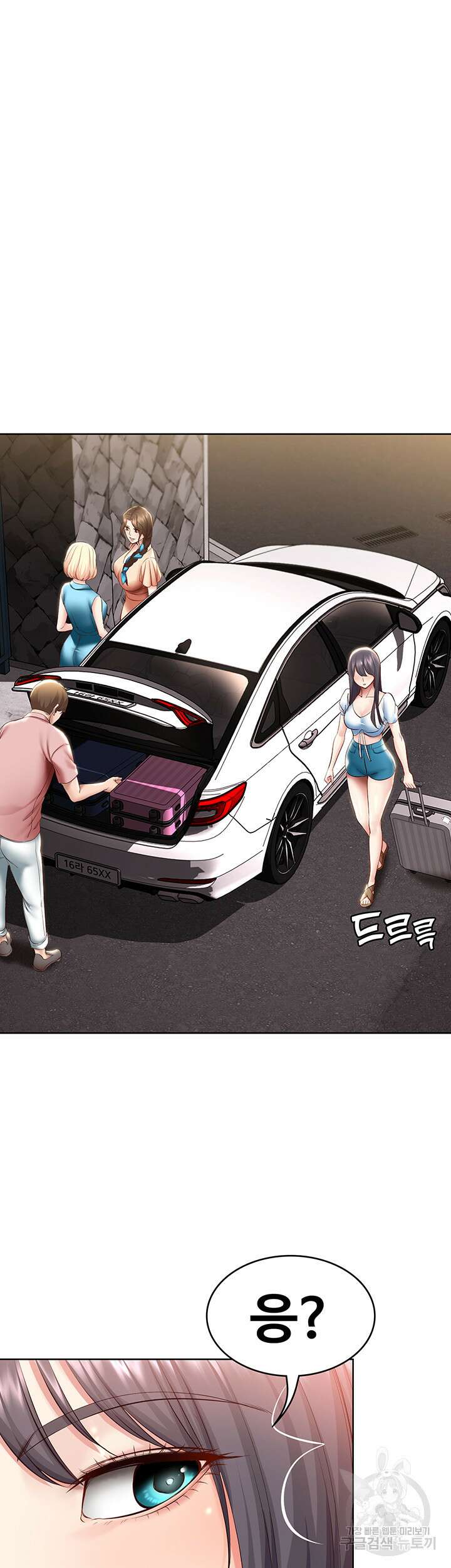 하숙일기 71화 42