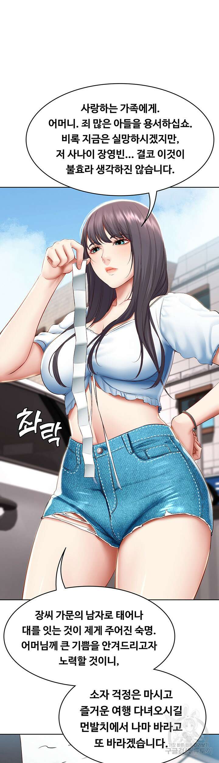 하숙일기 71화 44