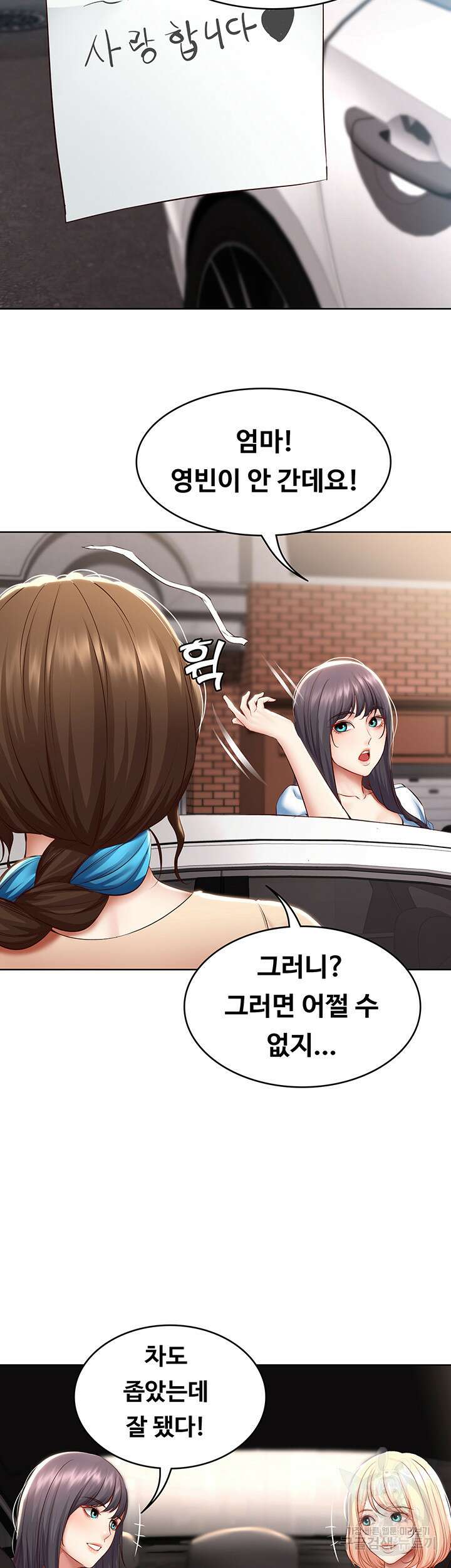 하숙일기 71화 45