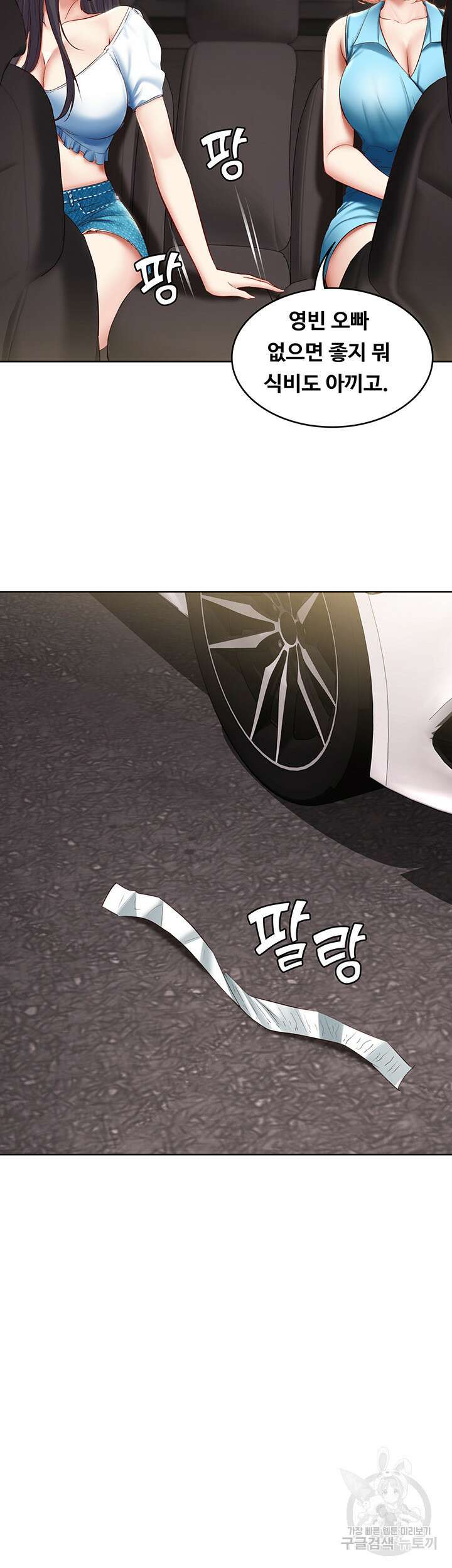 하숙일기 71화 46