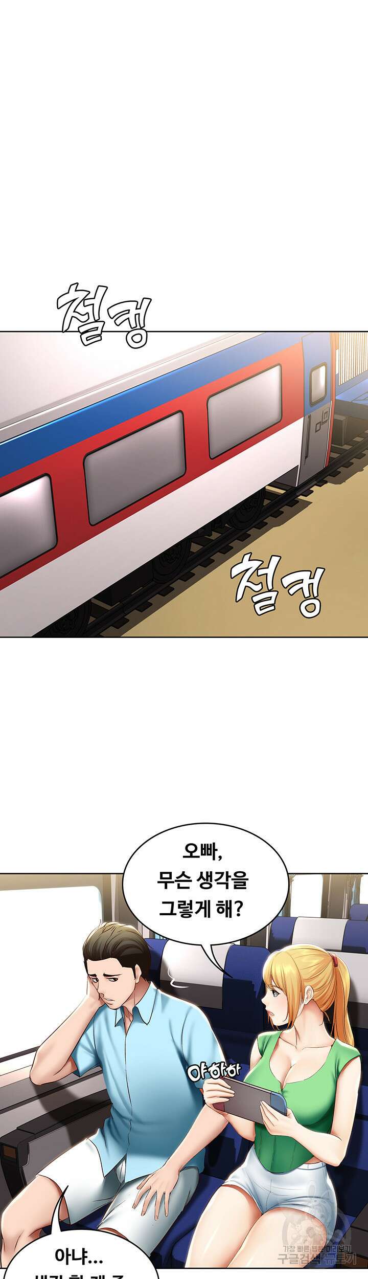 하숙일기 71화 47