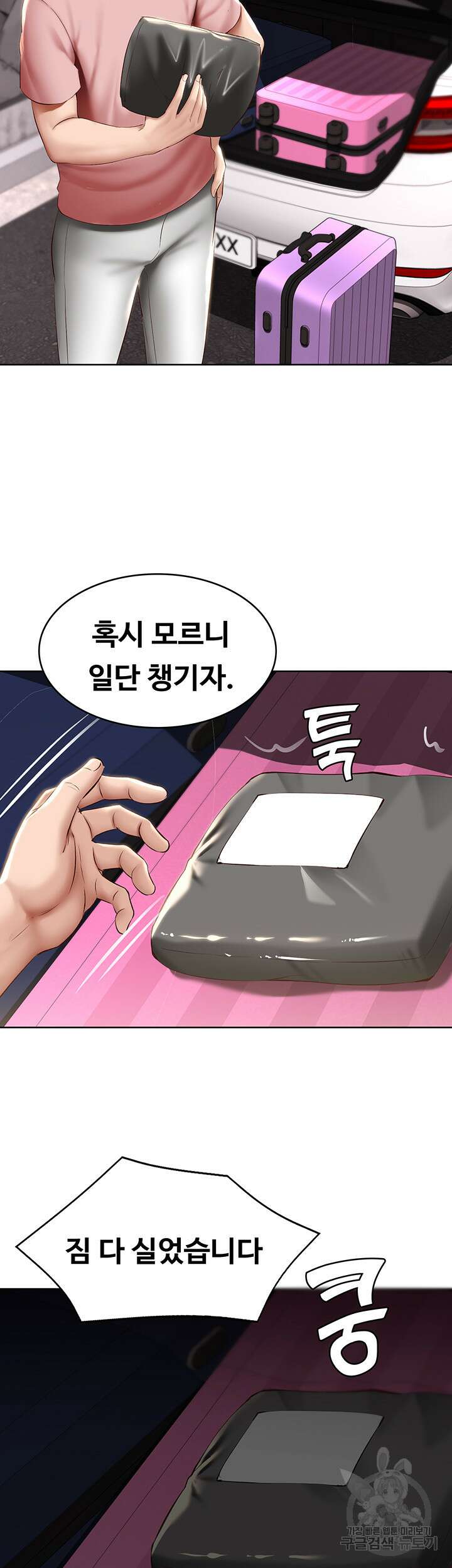하숙일기 71화 51