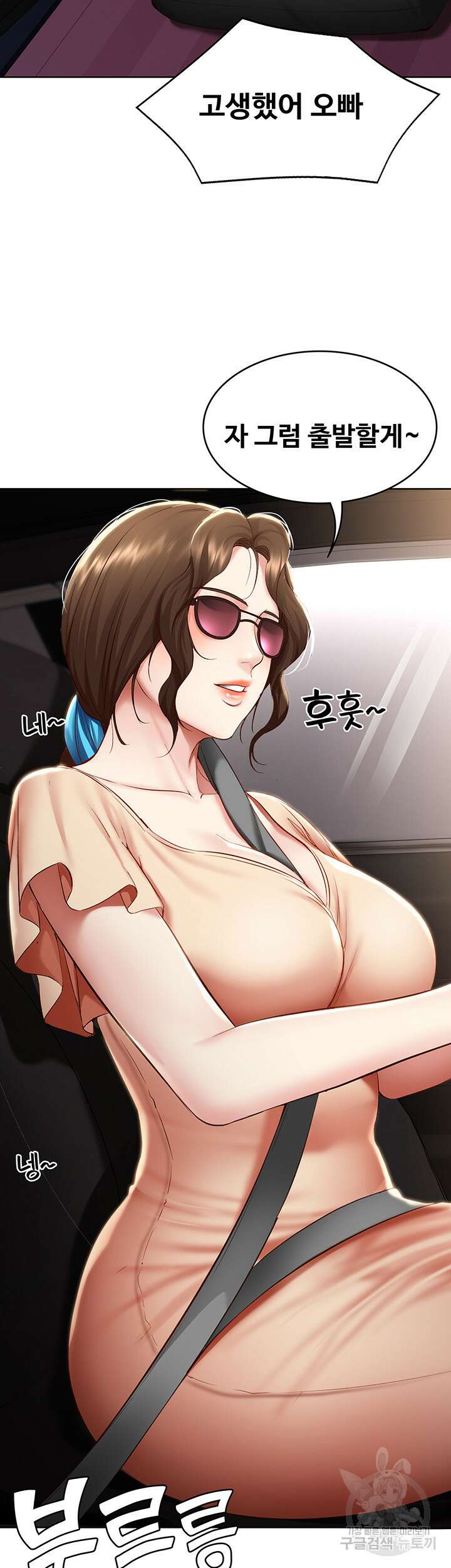 하숙일기 71화 52
