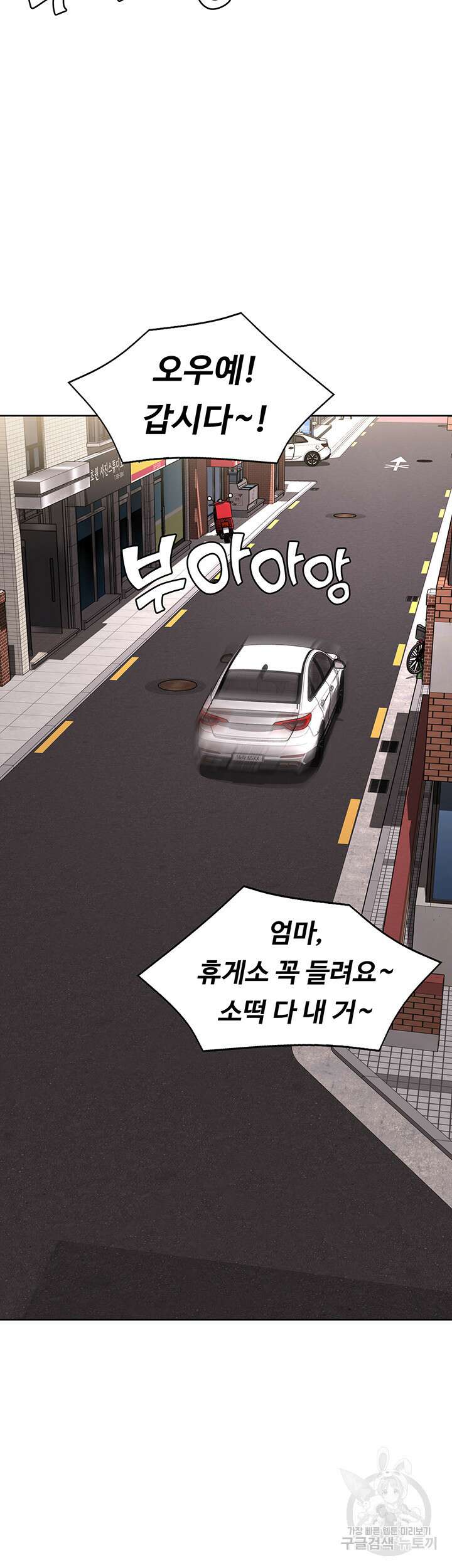하숙일기 71화 53