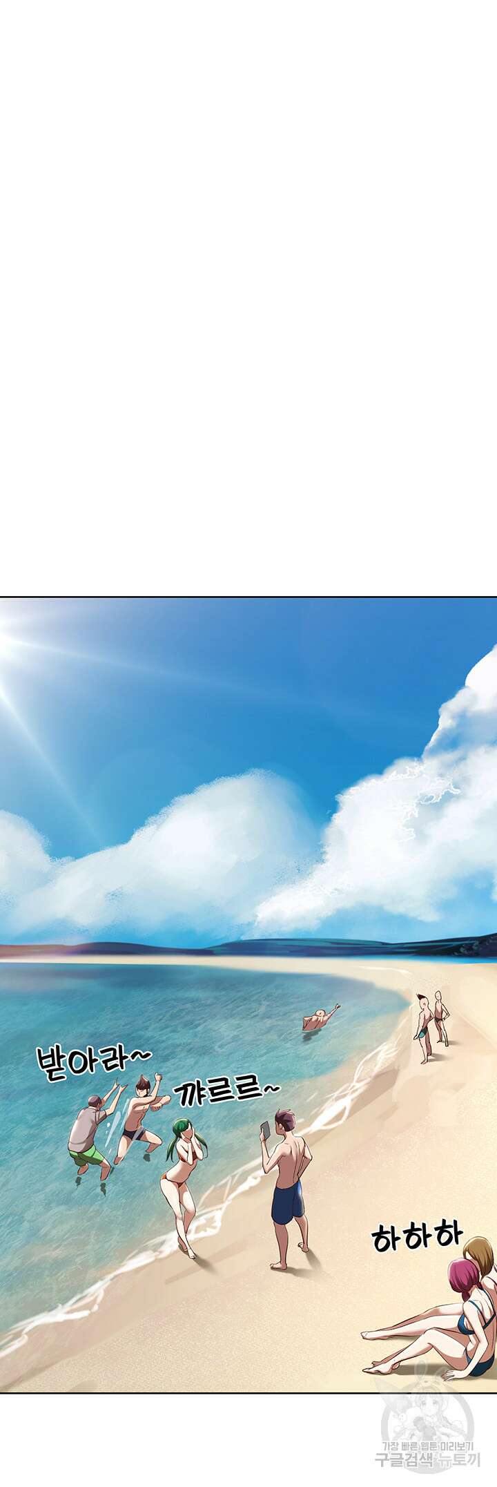 하숙일기 71화 54