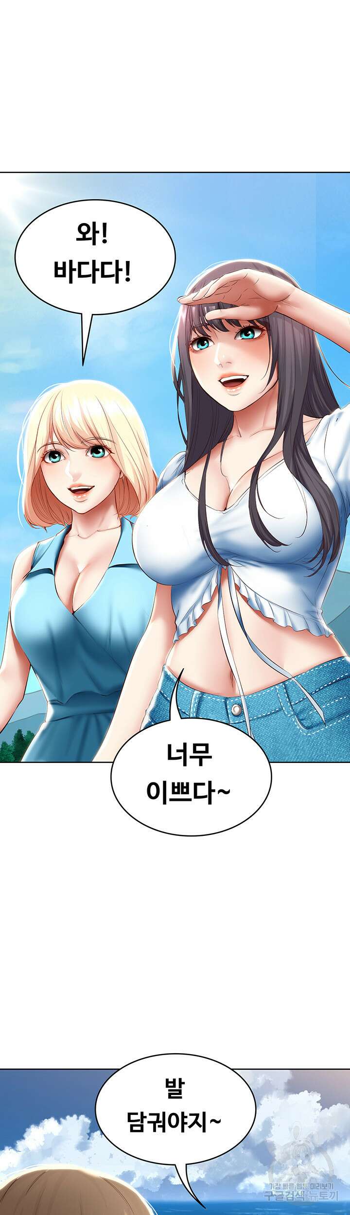 하숙일기 71화 55