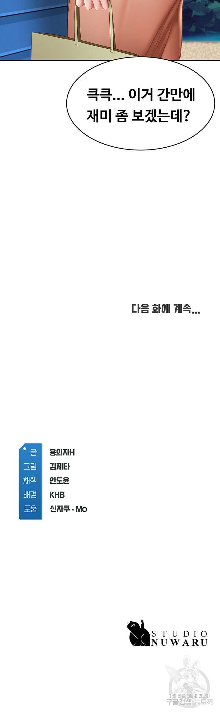 하숙일기 71화 59