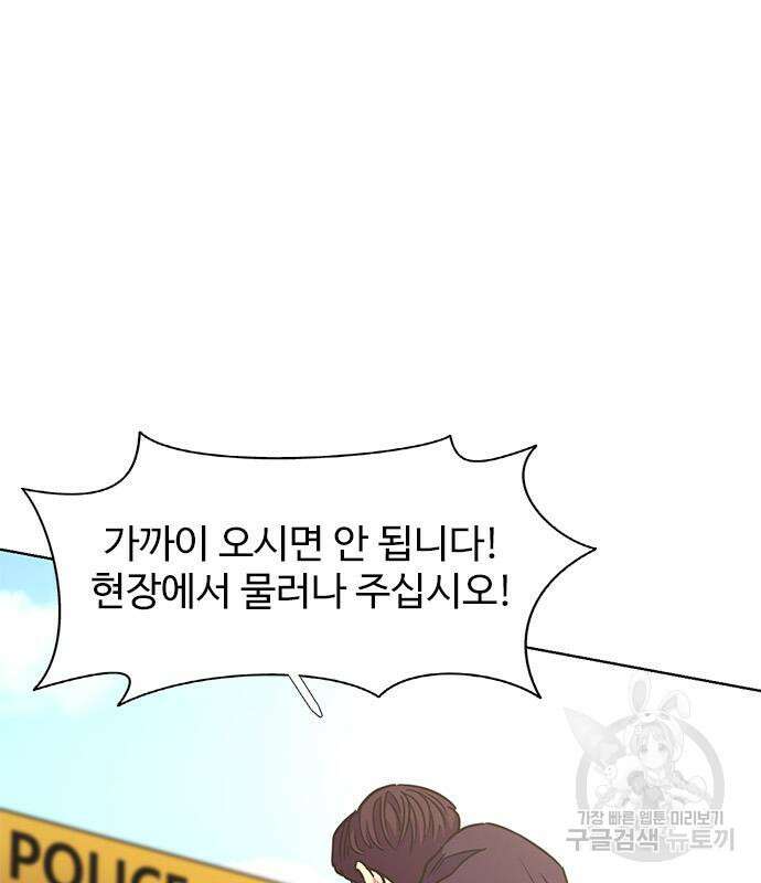 1초 211화 2