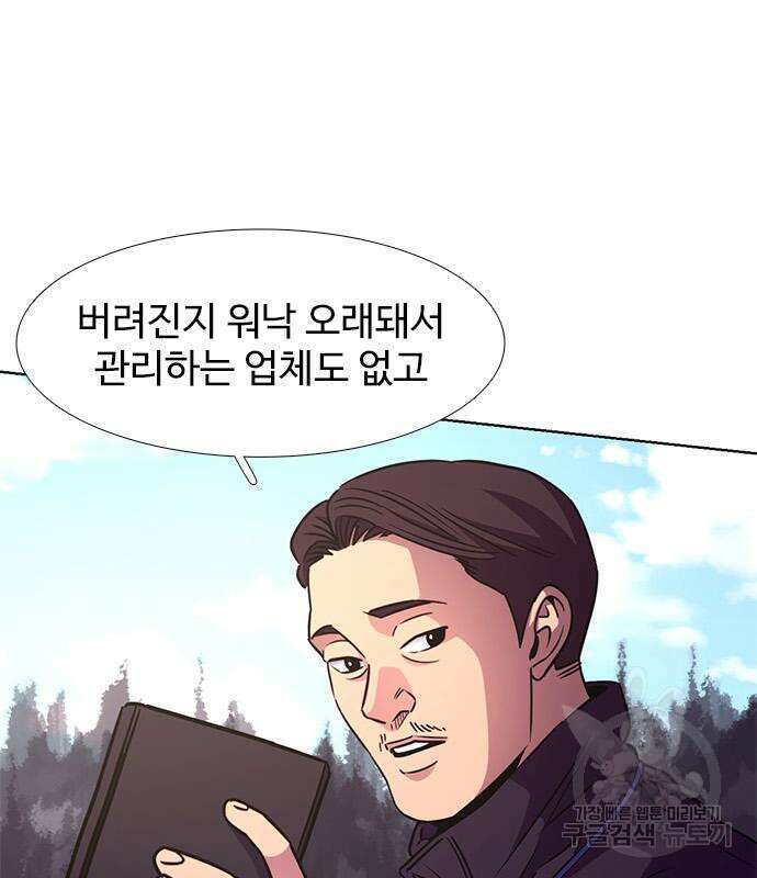 1초 211화 11