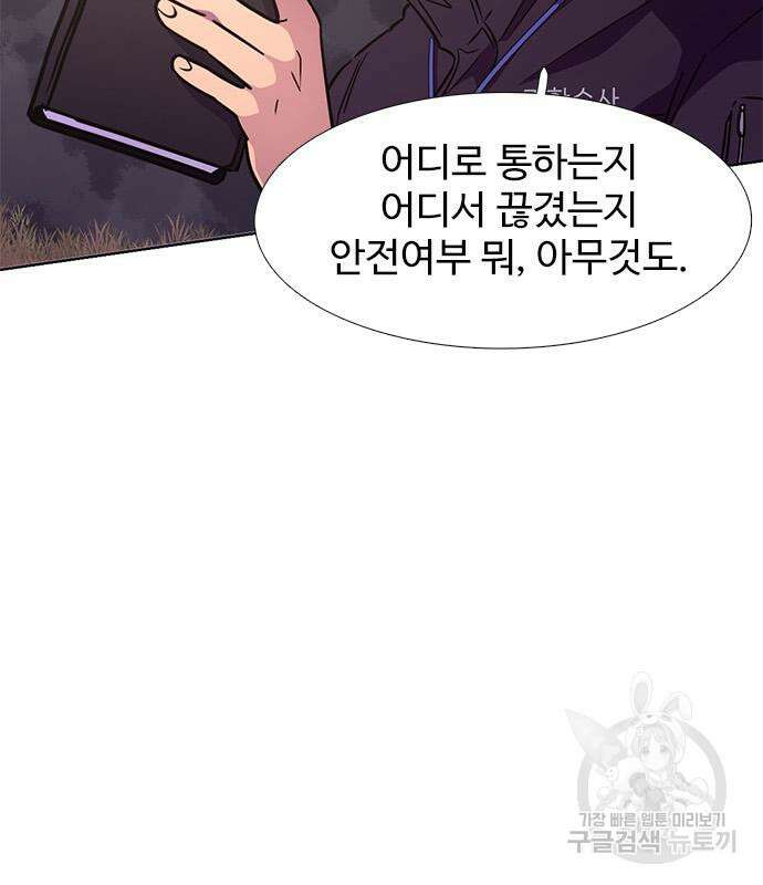 1초 211화 12