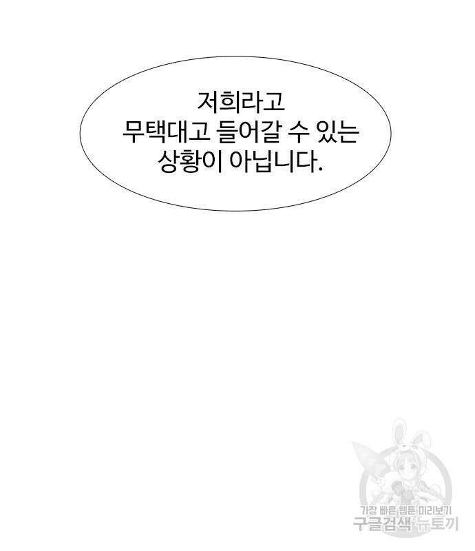 1초 211화 15