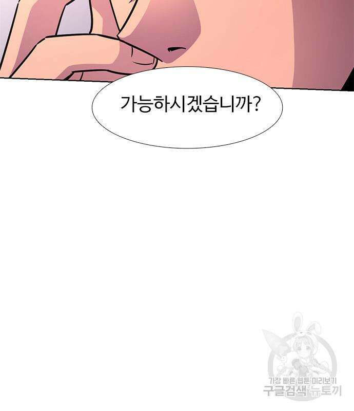 1초 211화 17