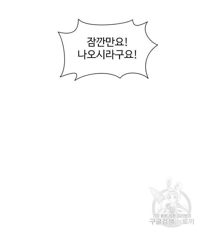 1초 211화 20