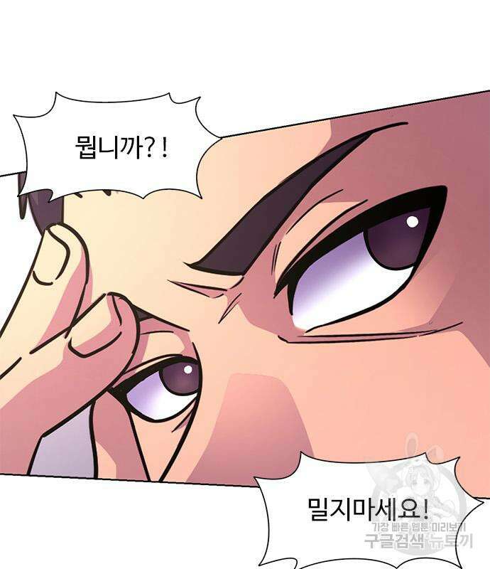 1초 211화 21