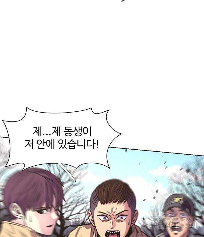 1초 211화 22