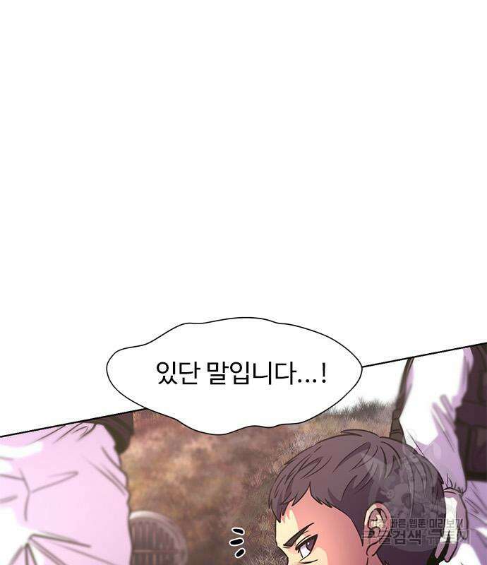 1초 211화 27