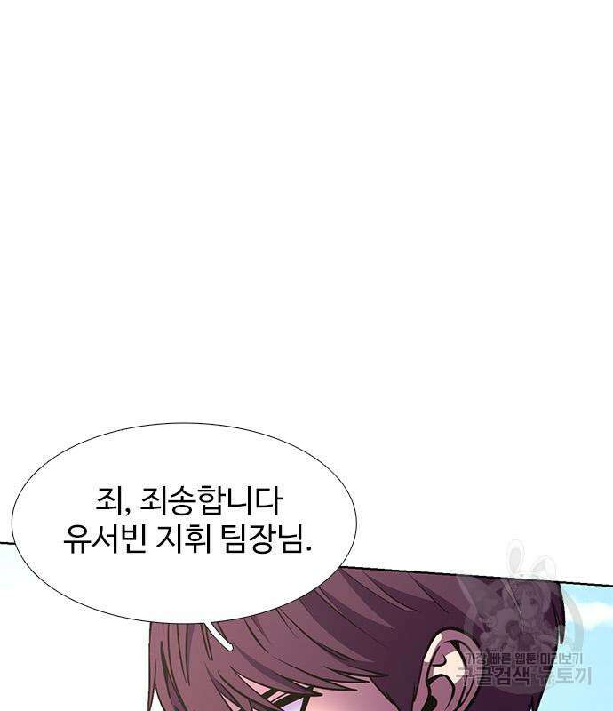 1초 211화 29