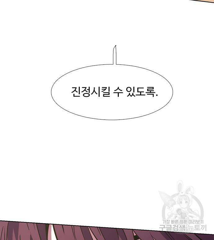 1초 211화 36