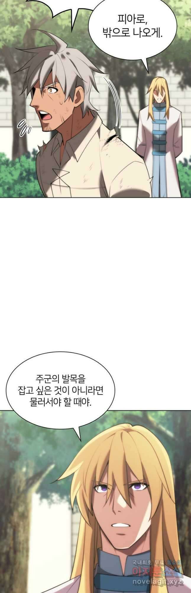 템빨(카카오) 181화 3
