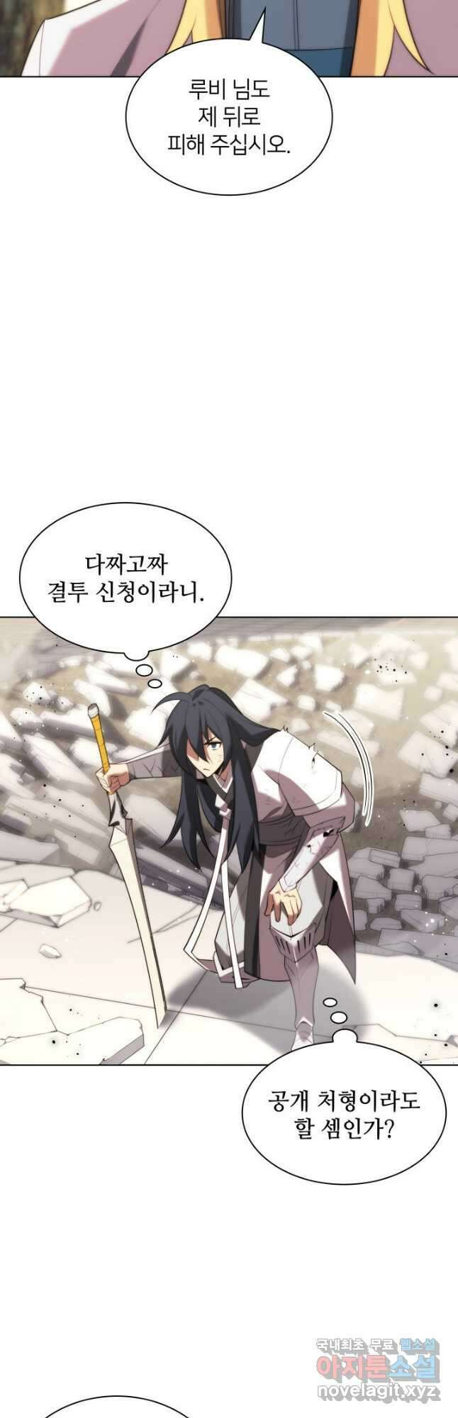 템빨(카카오) 181화 4