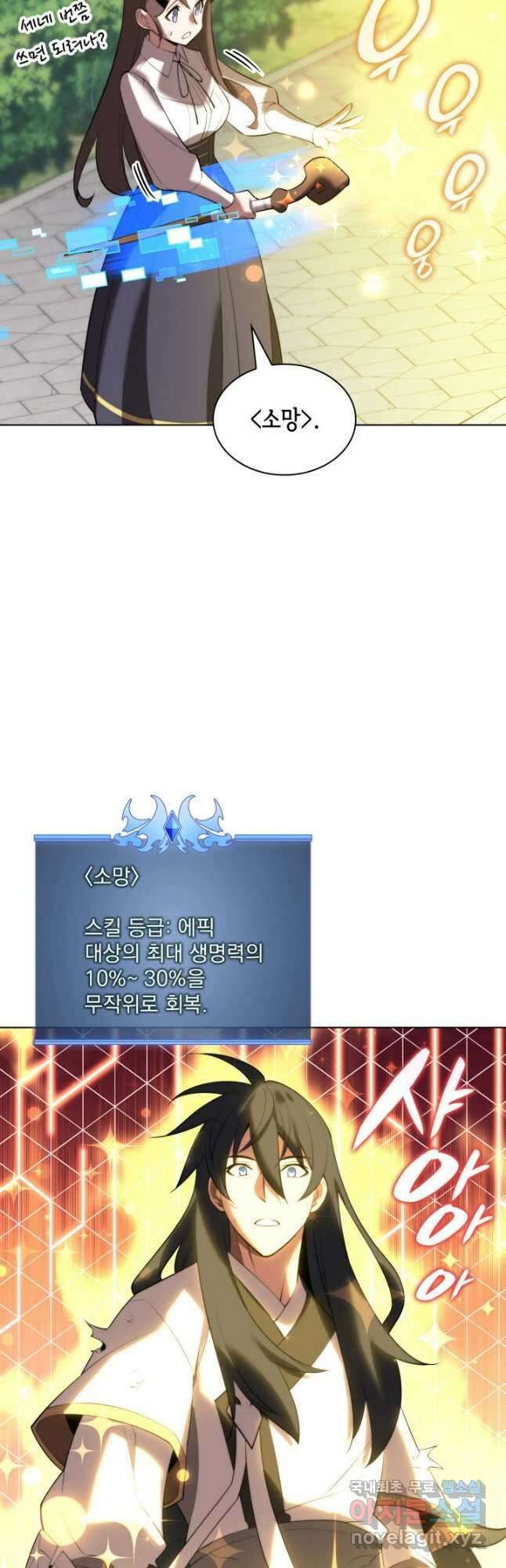 템빨(카카오) 181화 8